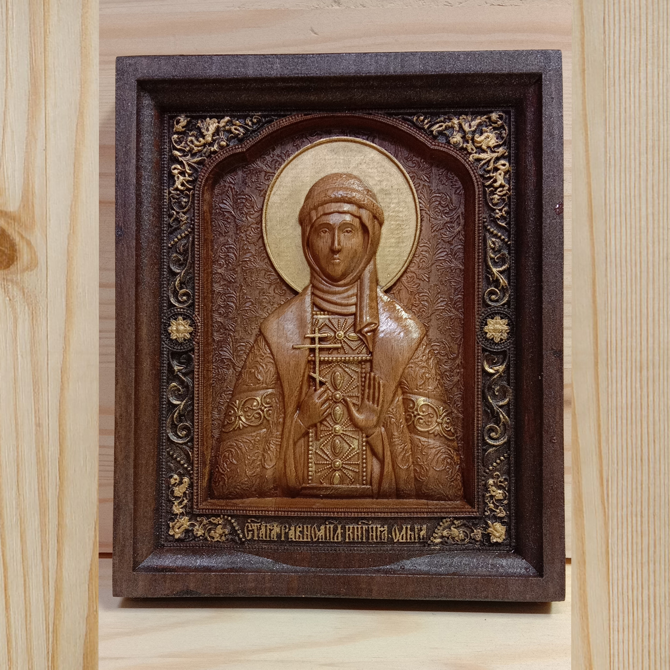 Купить икону Святой Равноапостольной княгини Ольги из массива бука